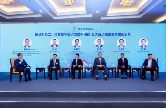 360集团参加数字中国建设峰会，以安全和AI双料优势助力数字经济发展