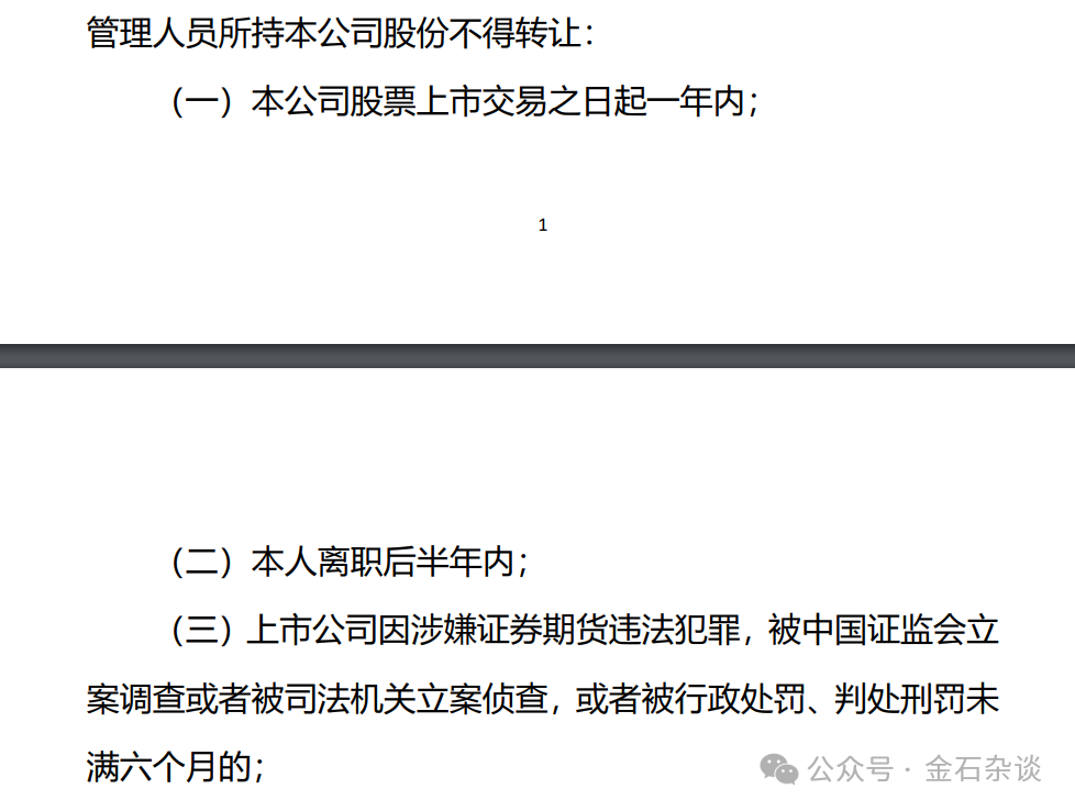 上市公司最严减持新规来了，逐笔解读！密集减持公告也来了...|减持新规_新浪财经_新浪网