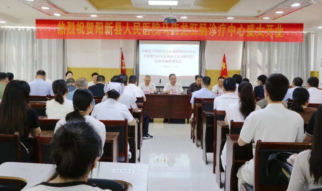 十余家医院肛肠名医齐聚湖北阳新,马应龙第三届巡回义