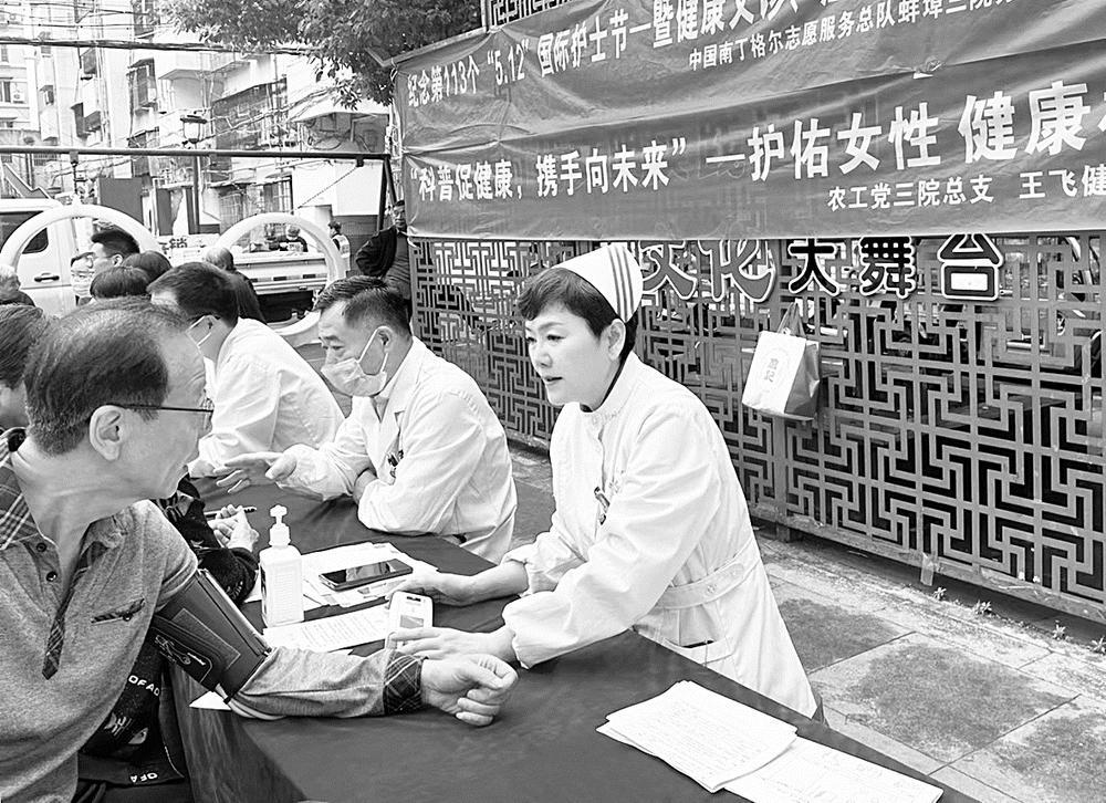 做群众健康的守护者