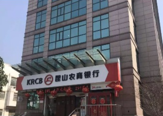 昆山农商行副行长刘颖持有银行股份 曾离职去年再被聘任