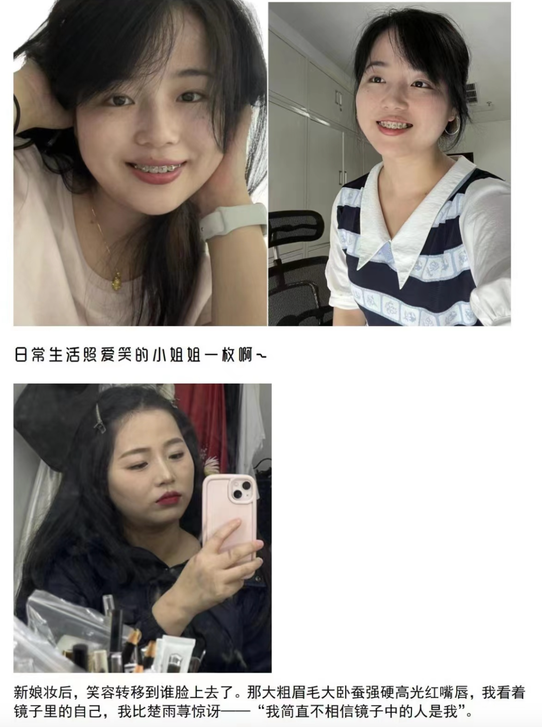 花2000块老20岁”，歹毒的新娘妆让多少人崩溃