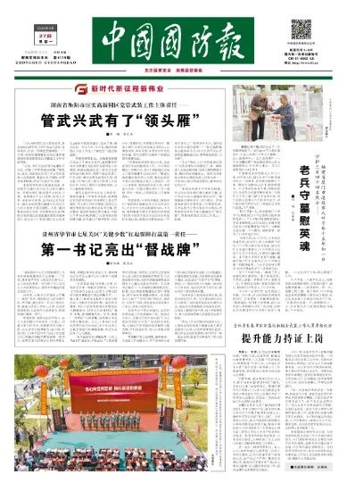 贵州省毕节市七星关区"关键少数"扛起保障打赢第一责任——第一书记亮