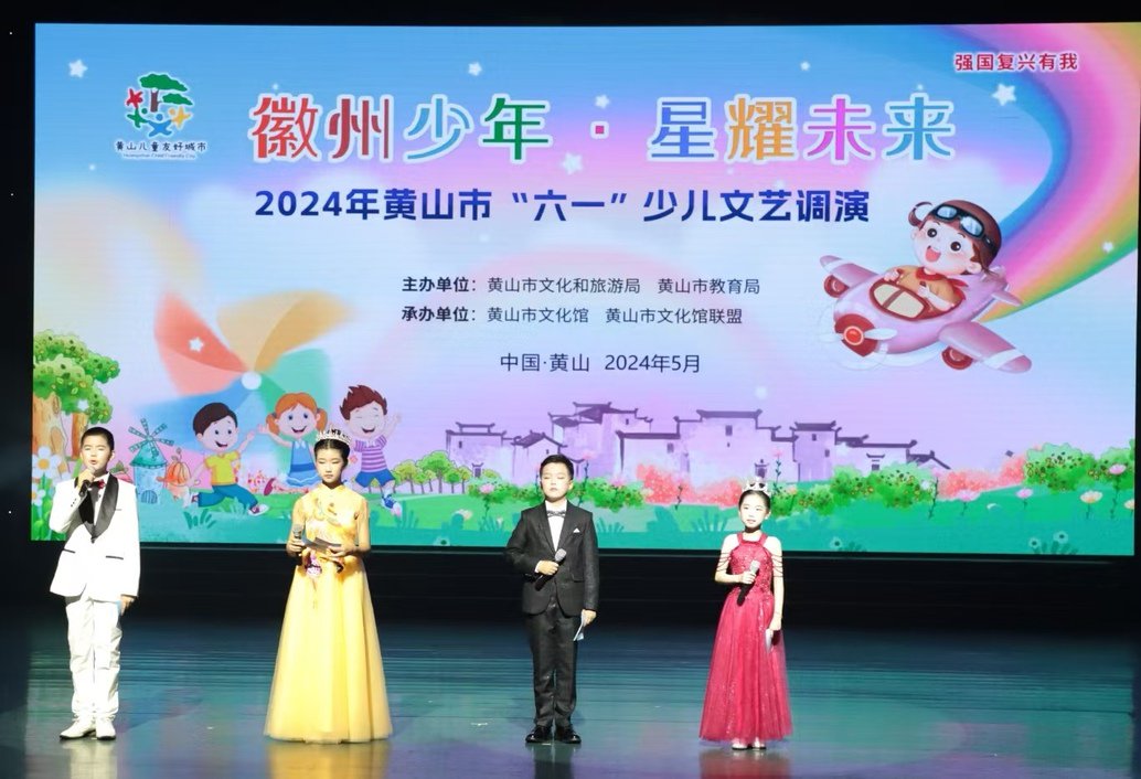 舞蹈《水墨徽州》《上春山 采春茶》,戏曲舞蹈《徽腔徽韵娃娃情》展现