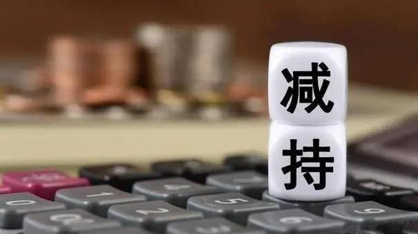 牛市早报|A股最严减持新规出炉,防止股东绕道违规减持|减持新规_新浪财经_新浪网
