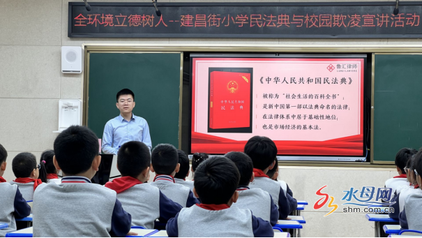 67全环境立德树人|烟台市芝罘区建昌街小学举行民法典进校园宣讲