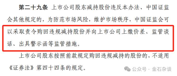 上市公司最严减持新规来了，逐笔解读！密集减持公告也来了...|减持新规_新浪财经_新浪网