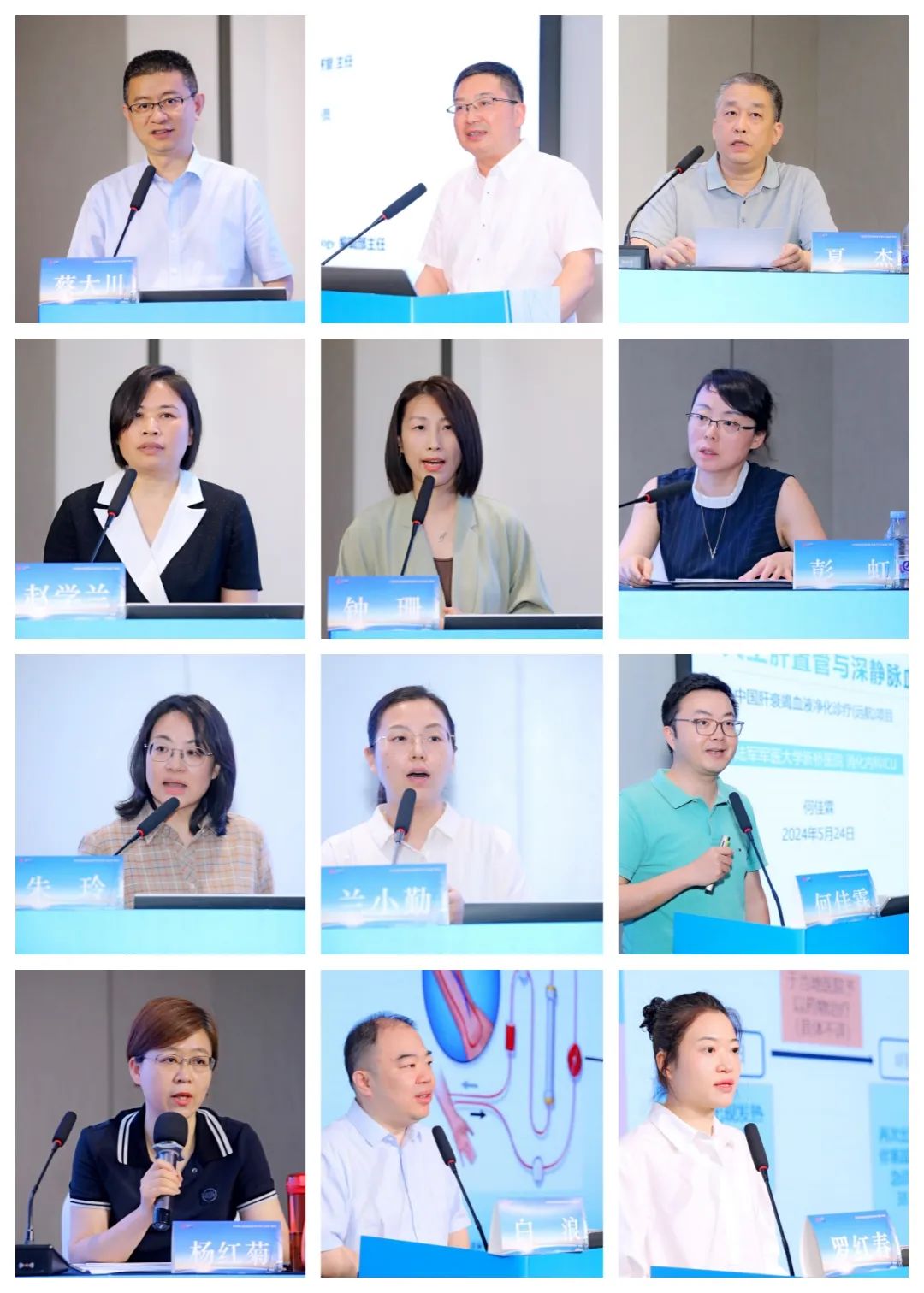 本次会议邀请到的授课/主持专家分别有重庆医科大学附属第二医院蔡