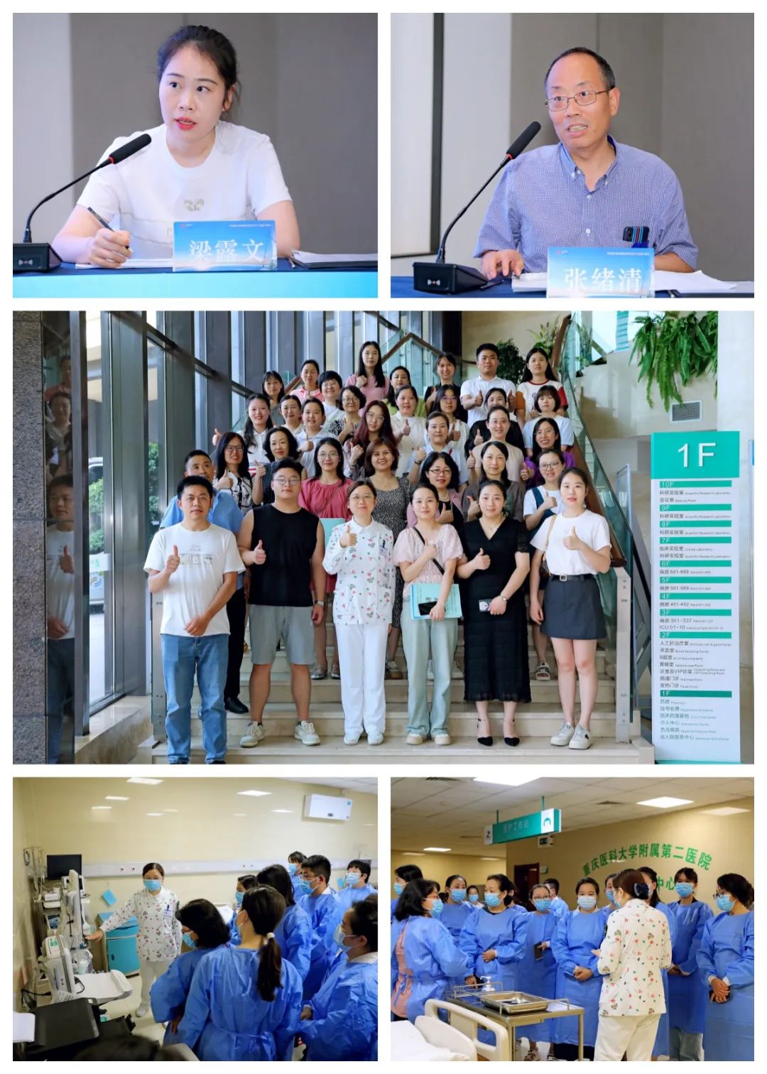 本次会议邀请到的授课/主持专家分别有重庆医科大学附属第二医院蔡