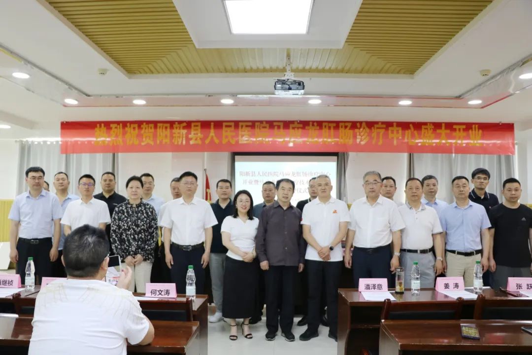 阳新话健康5月25日上午,湖北省黄石市阳新县人民医院会议室高朋满座