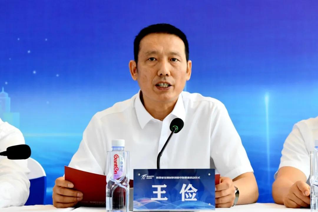 由陕西省钛及钛合金产业链链主宝钛集团发起创建,联合西安交通大学