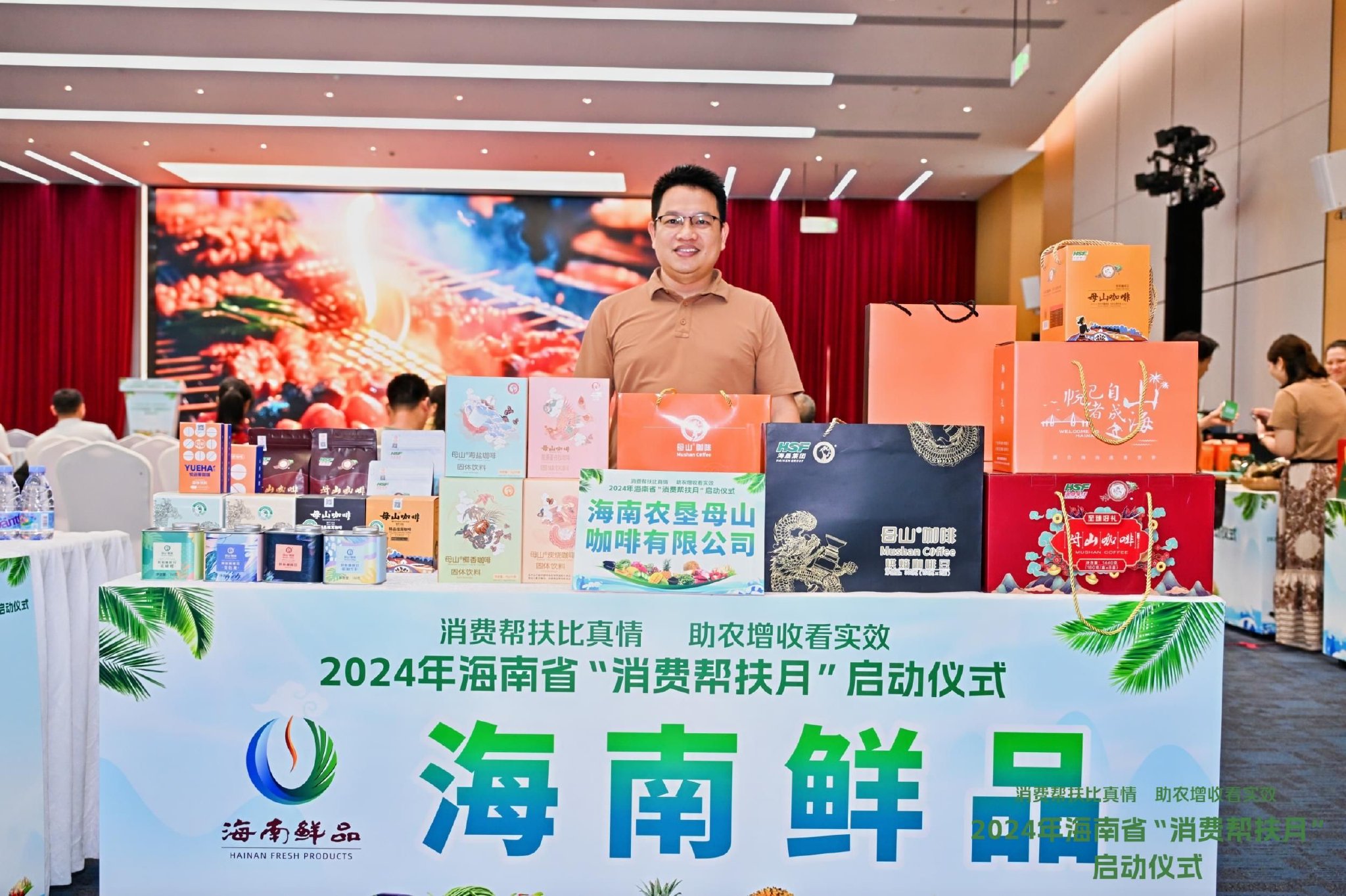 海南省农业农村厅党组成员符立东在开场致辞中提到,今年海南消费帮扶