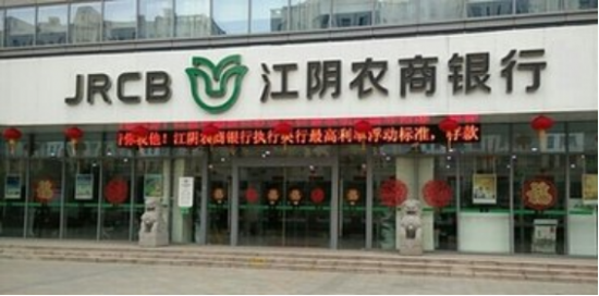 运营商财经网由此注意到了江阴农商银行背后的高管团队,并试图揭秘