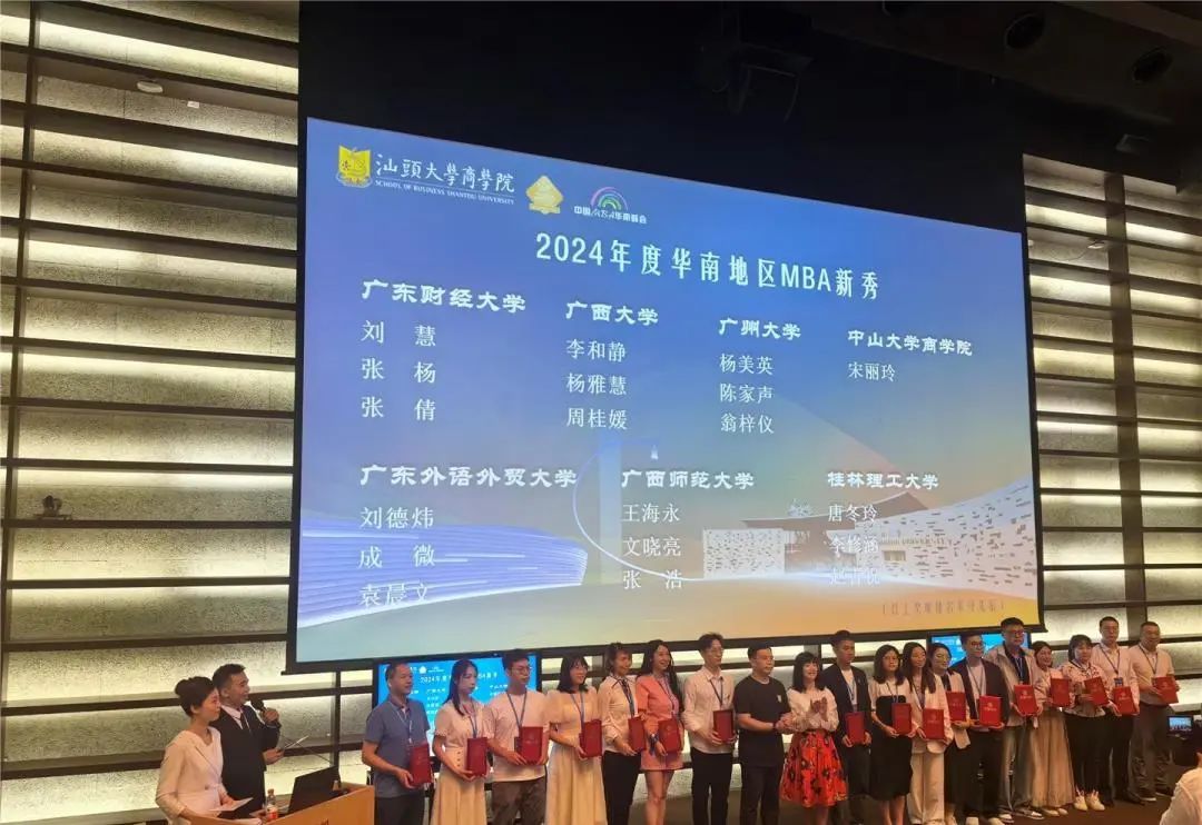 这场峰会在汕头举行|汕头大学_新浪财经_新浪网