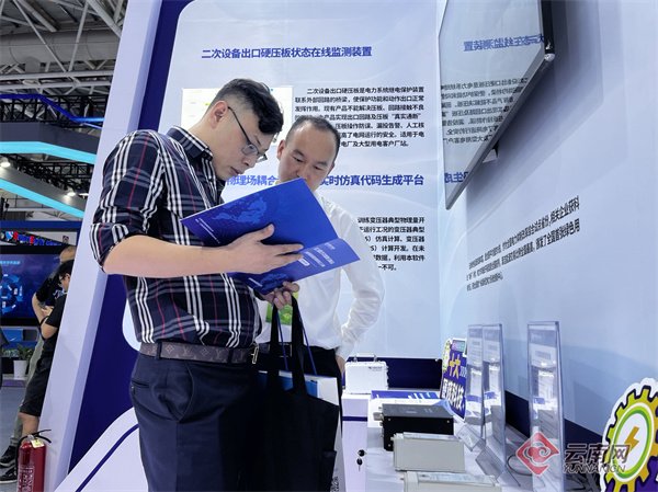 数字绿能蓬勃发展的彩云之南——南方电网云南电网有限责任公司科技