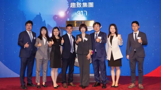 趣致集团,成功在香港上市,早盘涨逾20%,海通独家保荐