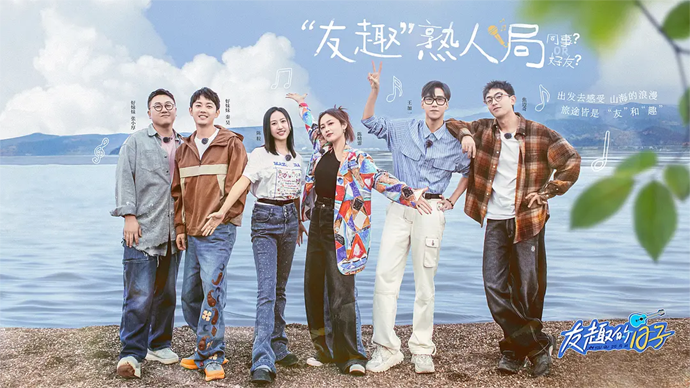 《花儿与少年·丝路季》大热:焕新归来,旅行综艺再出发