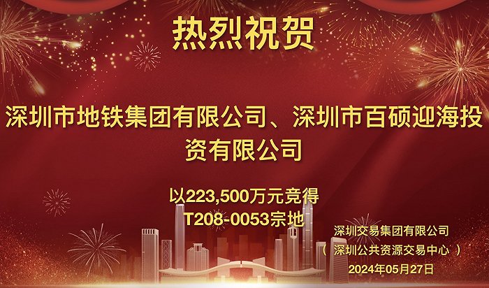 图源：深圳公共资源交易中心成交大屏