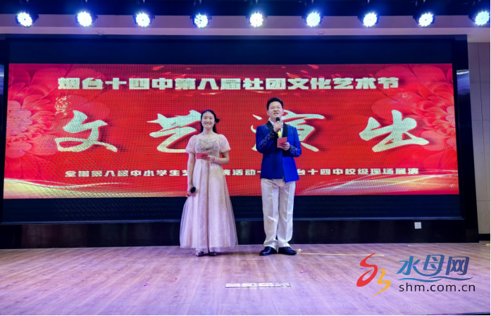 67全环境立德树人烟台十四中第八届社团文化艺术节璀璨绽放