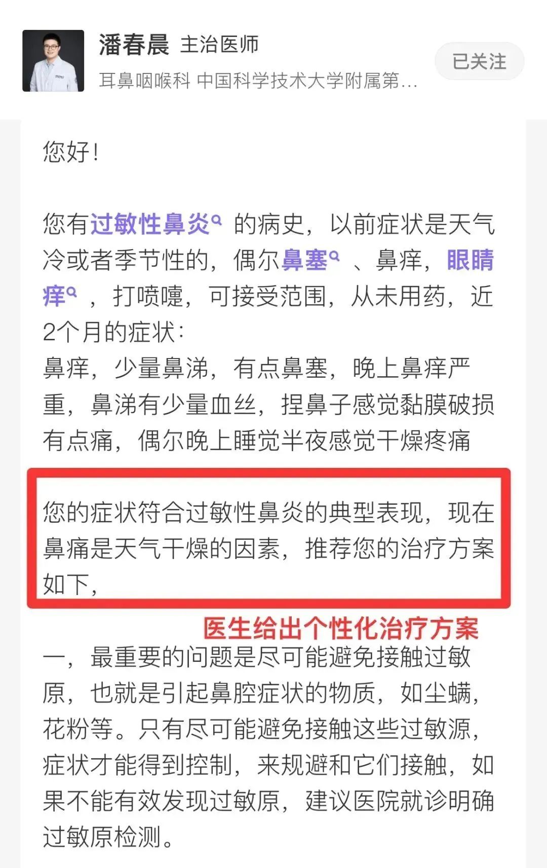 无需排队,无需奔波,丁香医生在线问诊的医生们用耐心又温柔,实在又