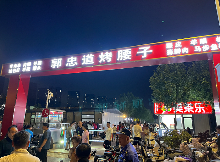 的"郭忠道烤腰子"招牌已经立了起来,高大,明亮,气派得像景区的门头