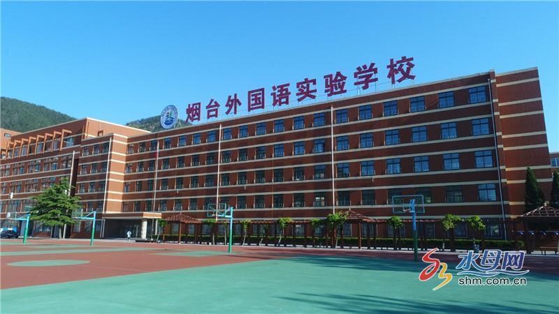 2024烟台中考招生咨询线上通道开启,5月29日烟台外国语实验学校等您"