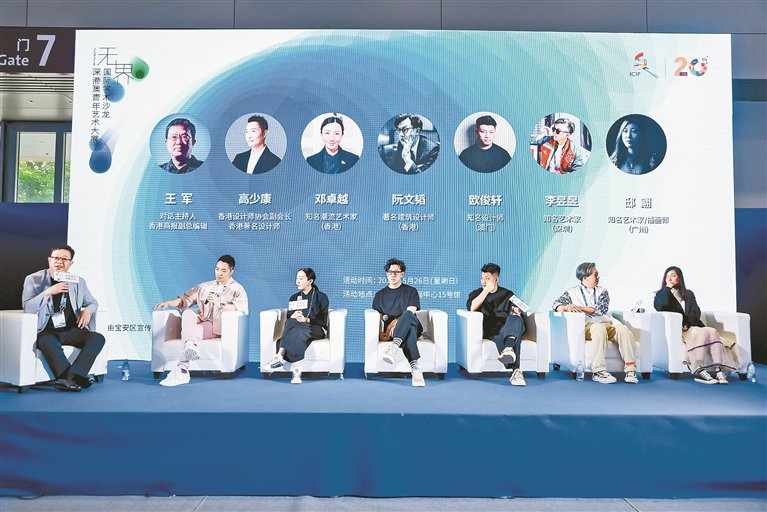 2024"无界——深港澳青年艺术大展"今日落幕 以艺术