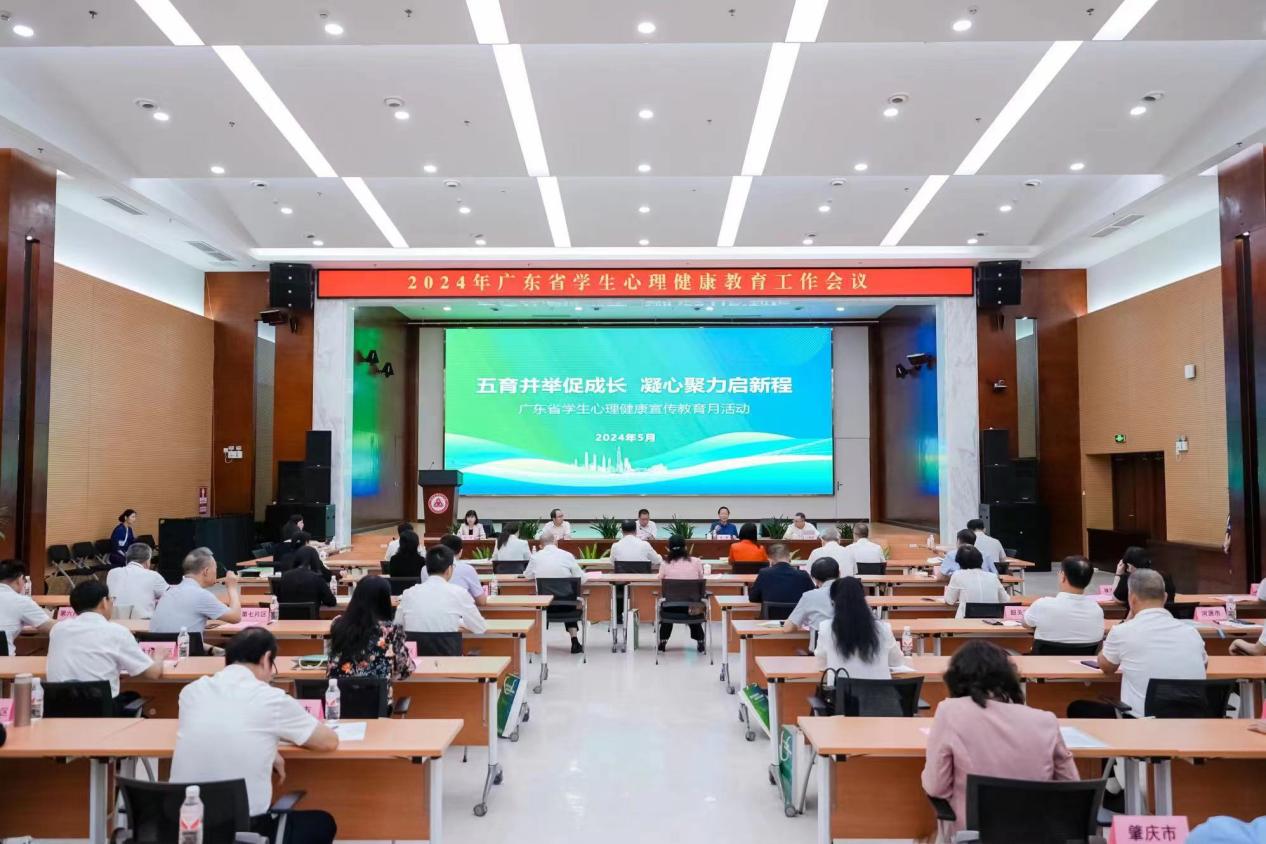 举办学生心理健康宣传教育月启动仪式暨全省学生心理健康教育工作会议