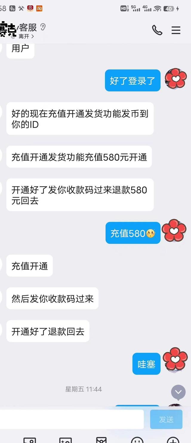 被骗走七千元退休金,女子发现qq好友不是"好友"