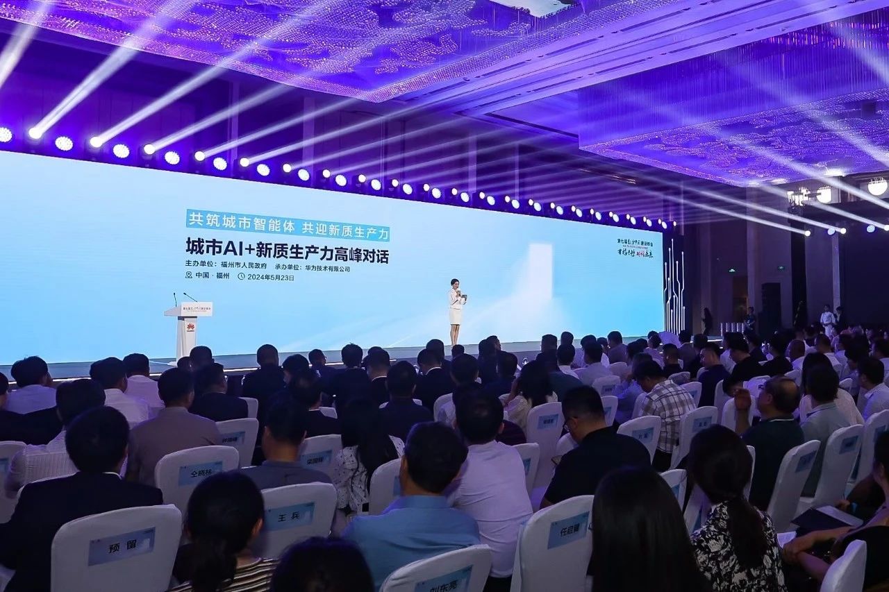 万物根生 引领智能世界｜华为亮相第七届数字中国建设峰会|华为|数字技术|数字中国_新浪科技_新浪网