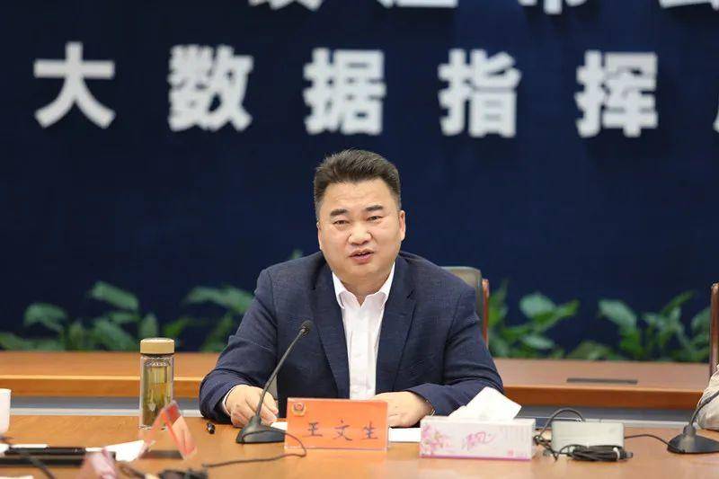 王文生已任镇江市委秘书长