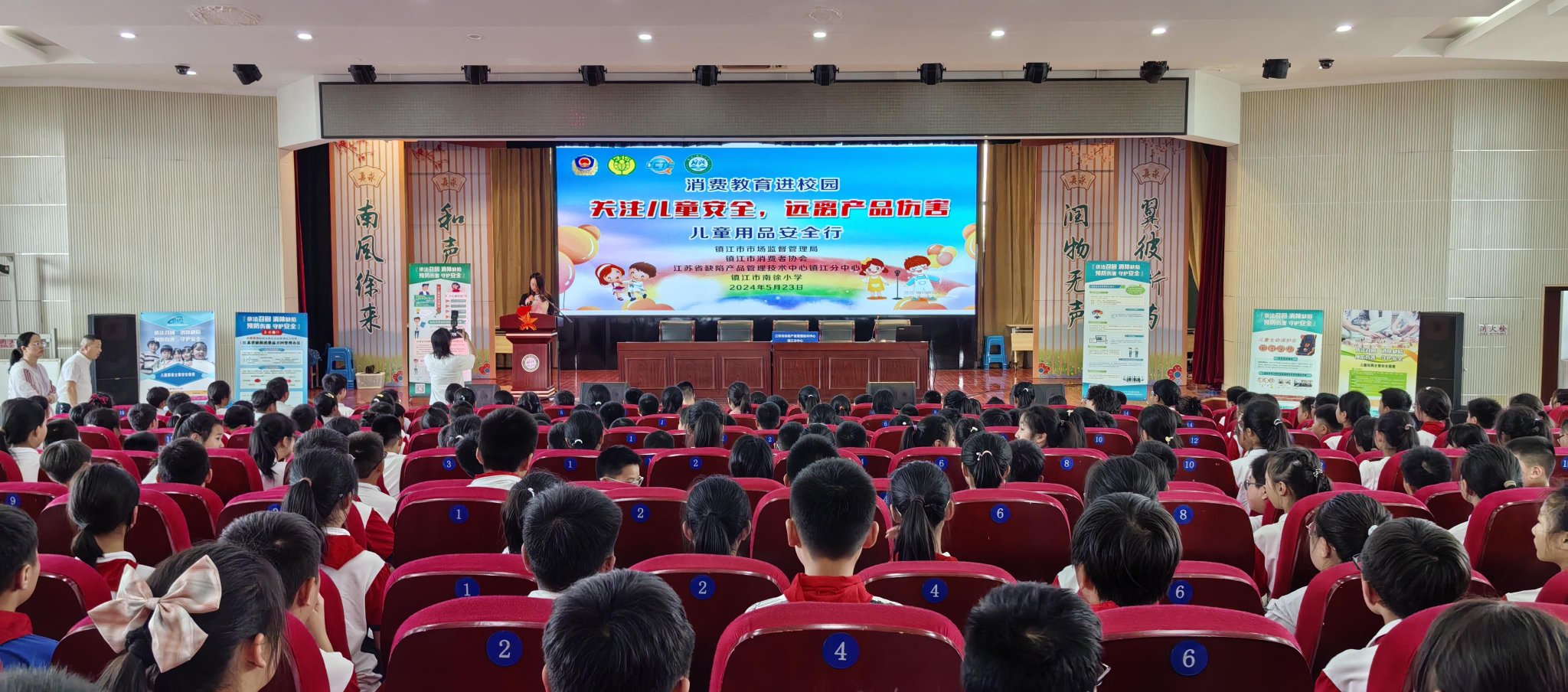 近日,江苏省镇江市南徐小学的学生收到