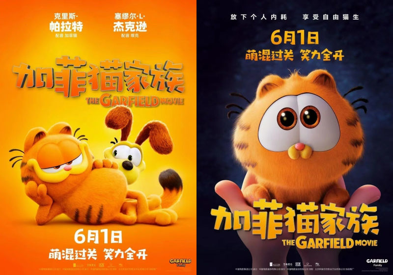 动画电影《加菲猫家族》宣布内地定档6月1日,并发布预告和定档海报