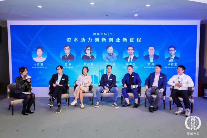 新征程",由国际金融报国际部主任袁源主持,娄刚,樊优先,邓之烜,朱俊杰