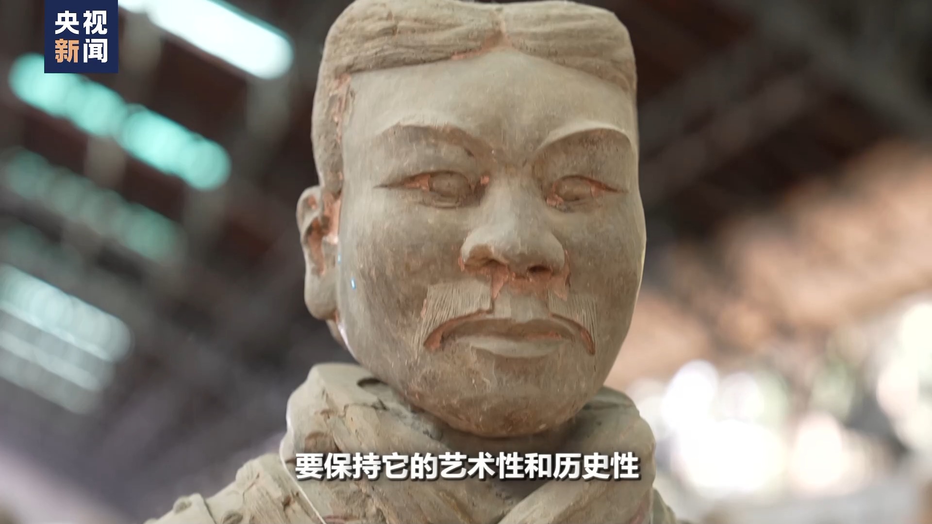 世界周刊丨兵马俑与法兰西的"对话"