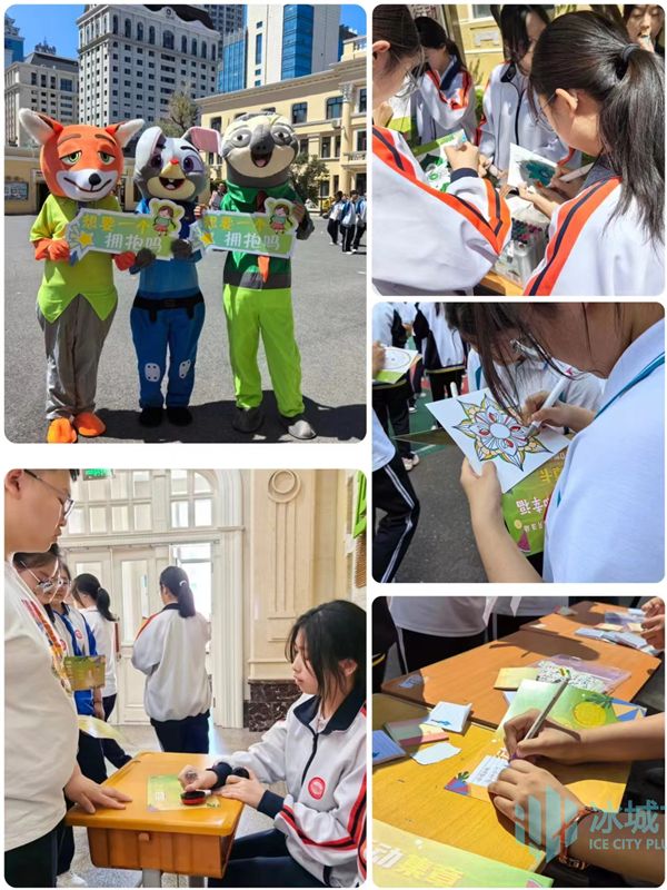 拥抱青春 感知幸福|哈一中举办心理健康游园会