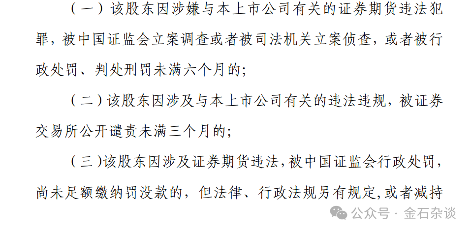 上市公司最严减持新规来了，逐笔解读！密集减持公告也来了...|减持新规_新浪财经_新浪网