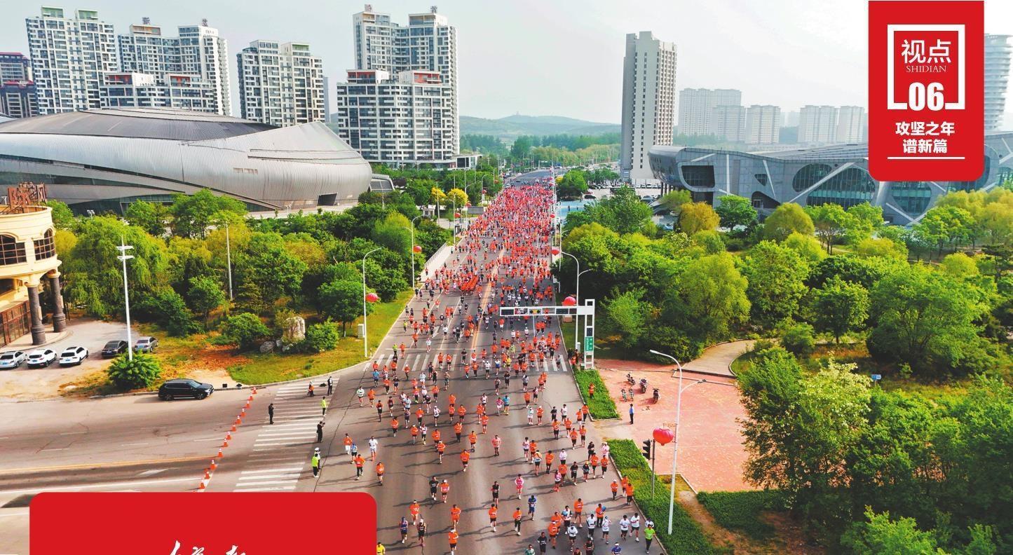 海洋演义·2024葫芦岛半程马拉松鸣枪开跑,"体育赛事 旅游"的新场景
