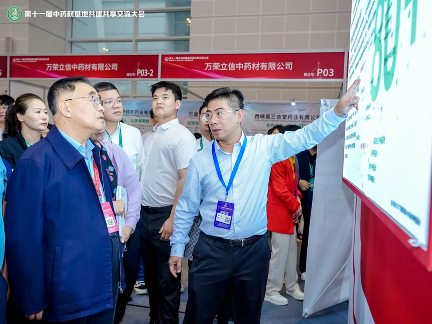 采芝林西洋参亮相第十一届中药材基地共建共享交流大会|广药集团_新浪