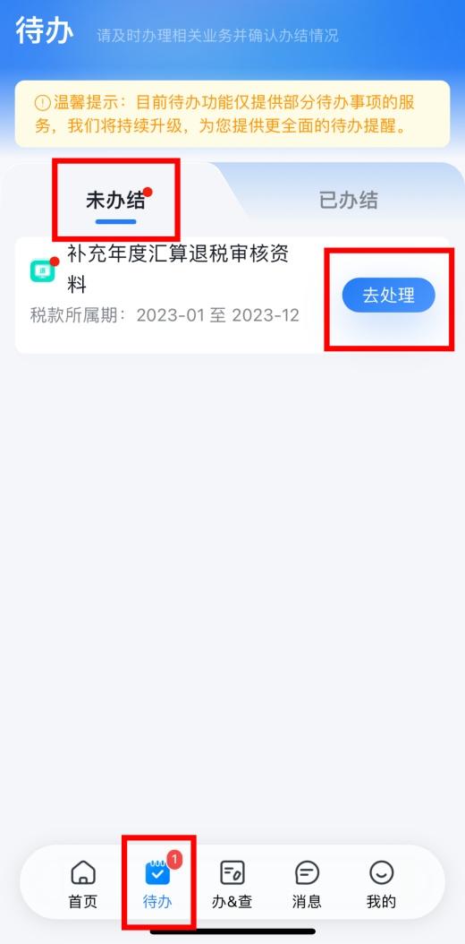 在【证明材料】处点击"上传材料"进行图片上传,图片格式支持bmp,png