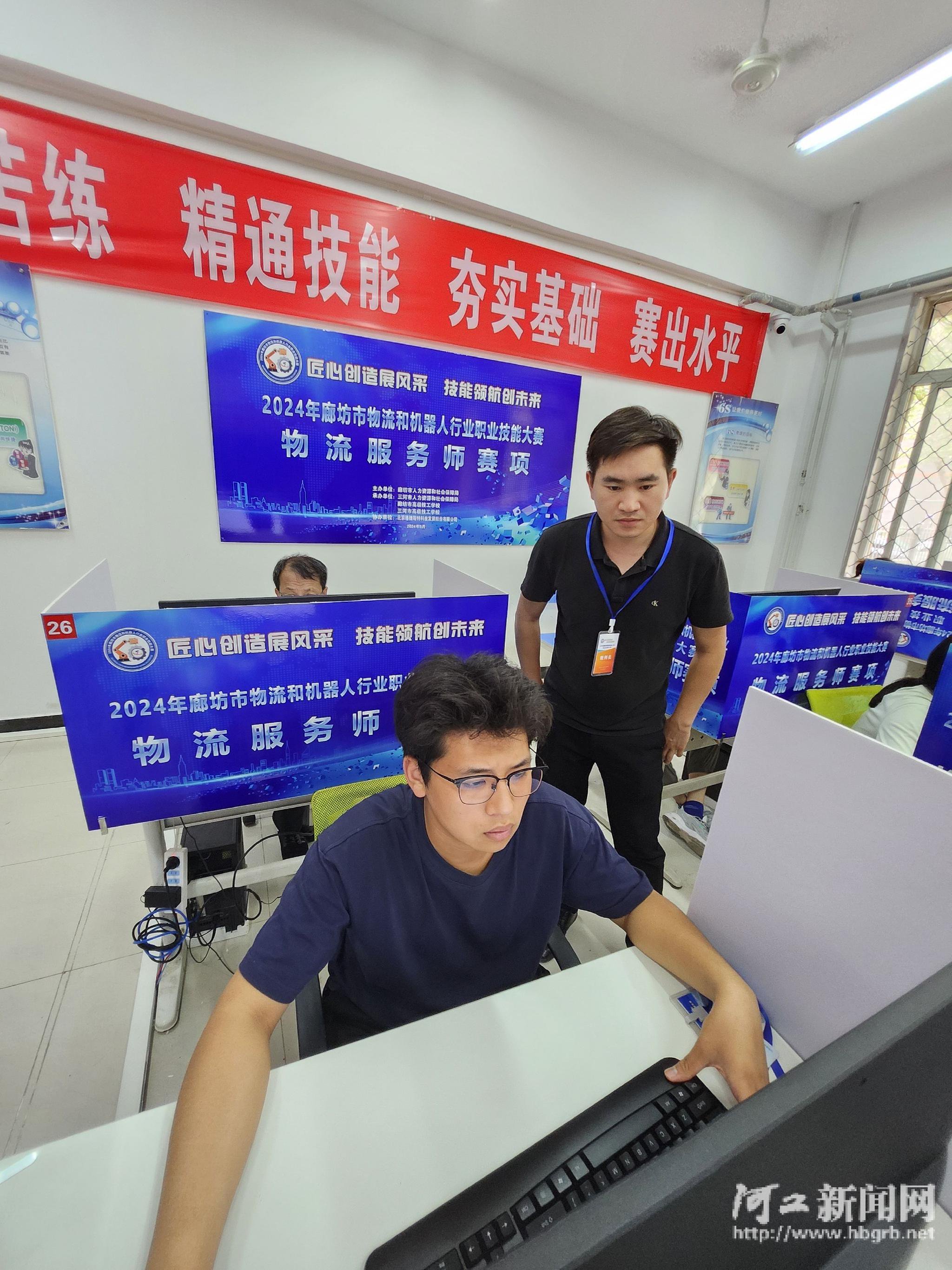 廊坊市物流和机器人行业职业技能大赛决赛举办