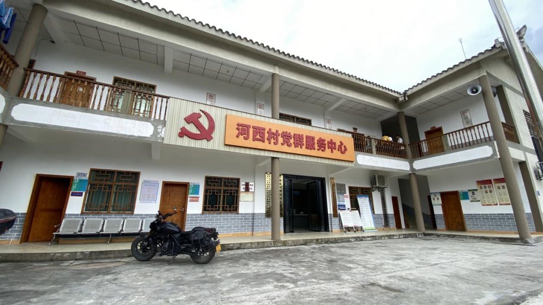 乡村振兴看茅台⑩ | 河西村:用心用情铺好致富"产业路"