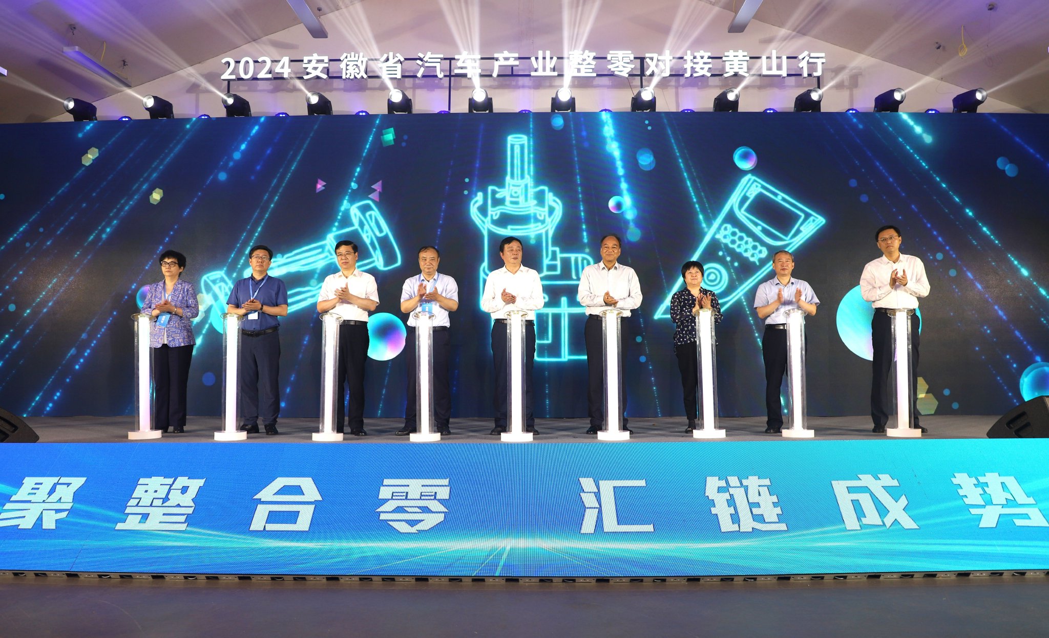 2024安徽省汽车产业整零对接黄山行活动举办|休宁_新浪财经_新浪网
