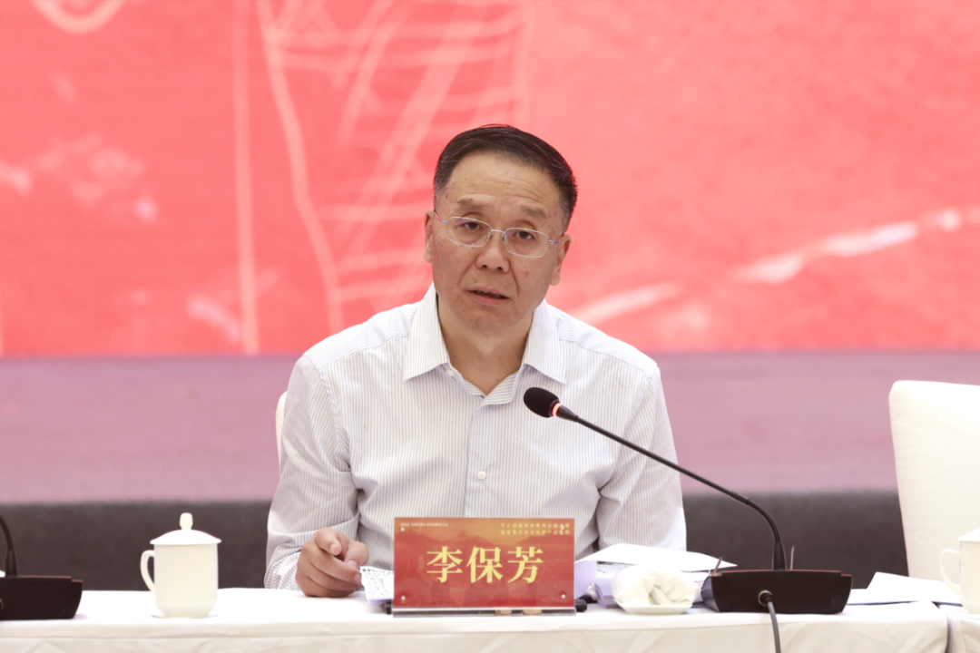 李保芳主持会议