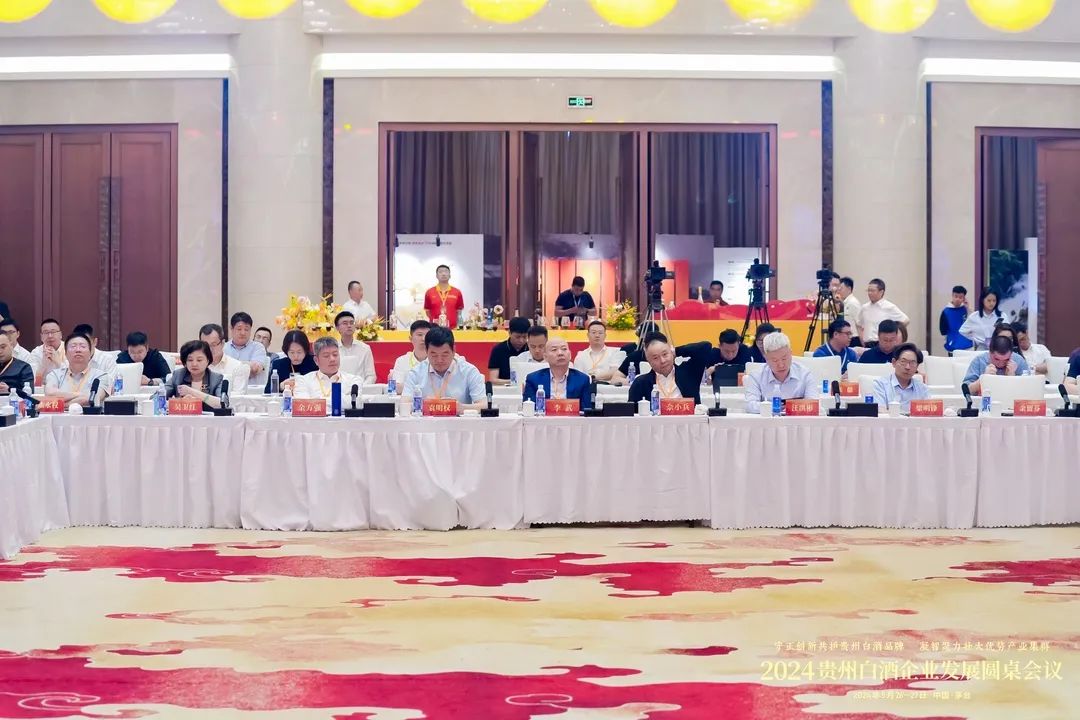 各酒企代表作主旨发言