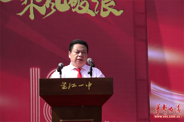 十八而志 扬帆启程  芷江一中举行2024年高三成人礼