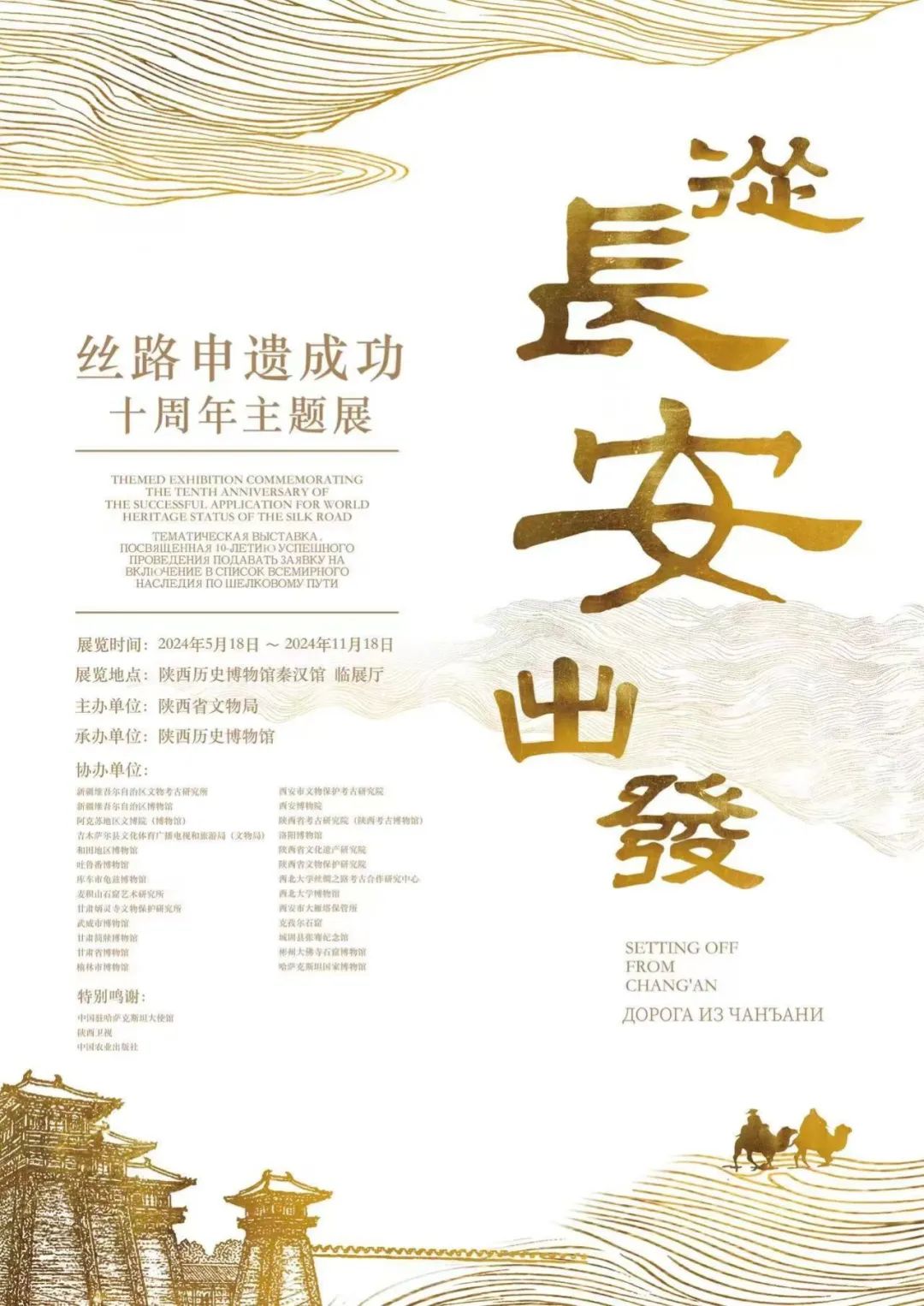 3国300余件文物!陕历博推出重磅新展