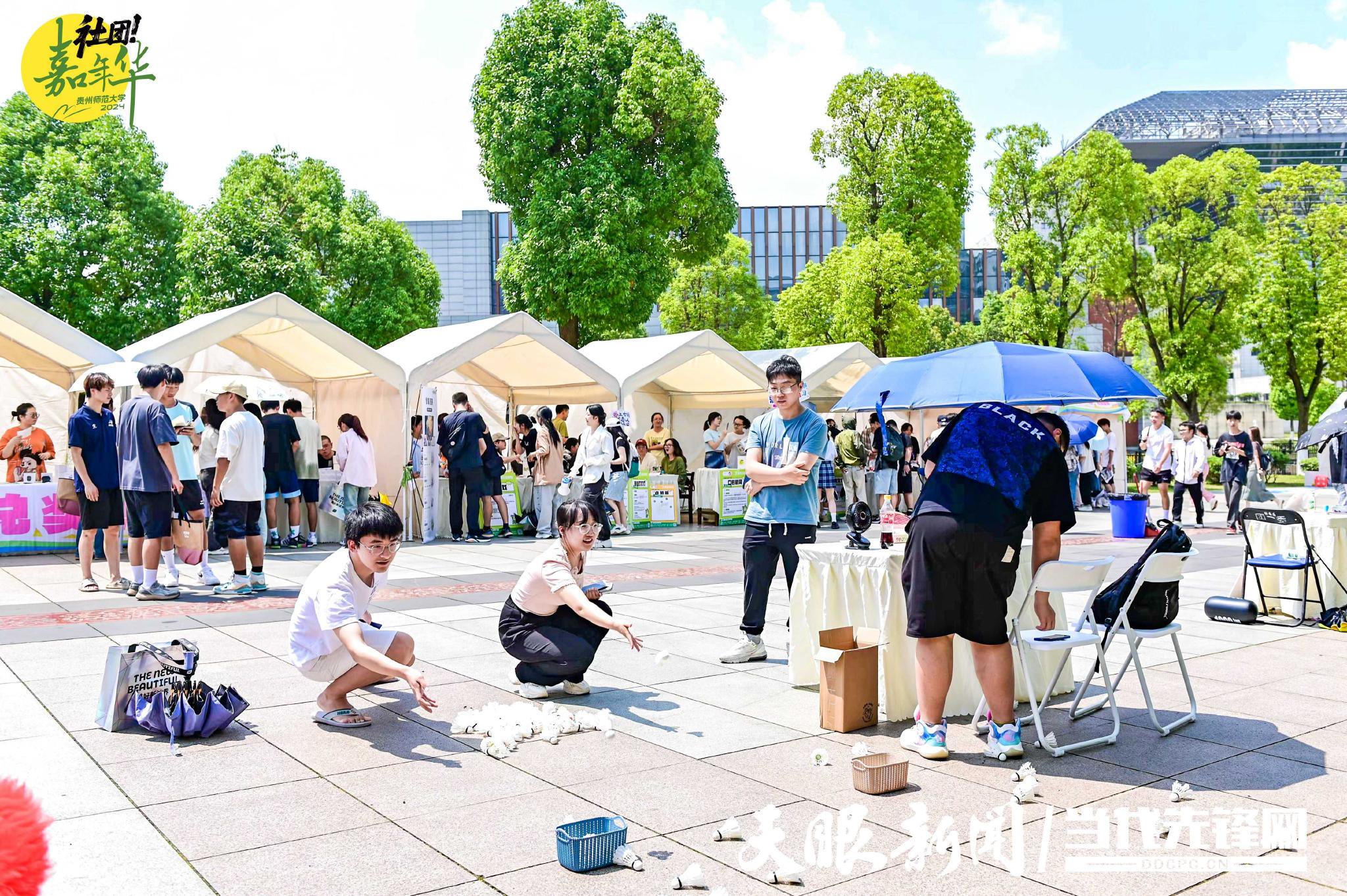 文艺汇演,社团展示,益智游艺……贵州师范大学"社团嘉年华"嗨翻了