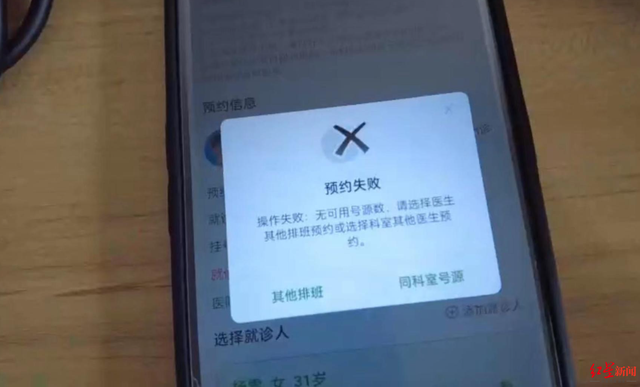 包含宣武醫(yī)院黃牛票販子掛號(hào)，號(hào)販子聯(lián)系電話-的詞條