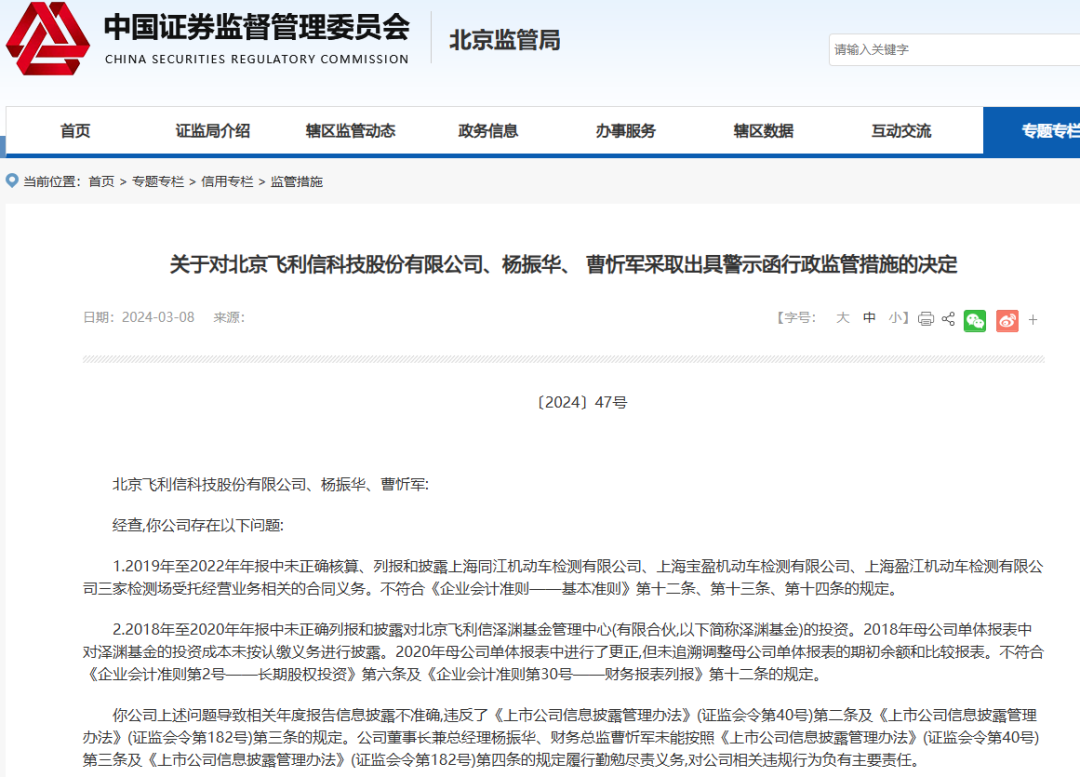 "灵魂拷问"!刚刚,飞利信暴跌18%